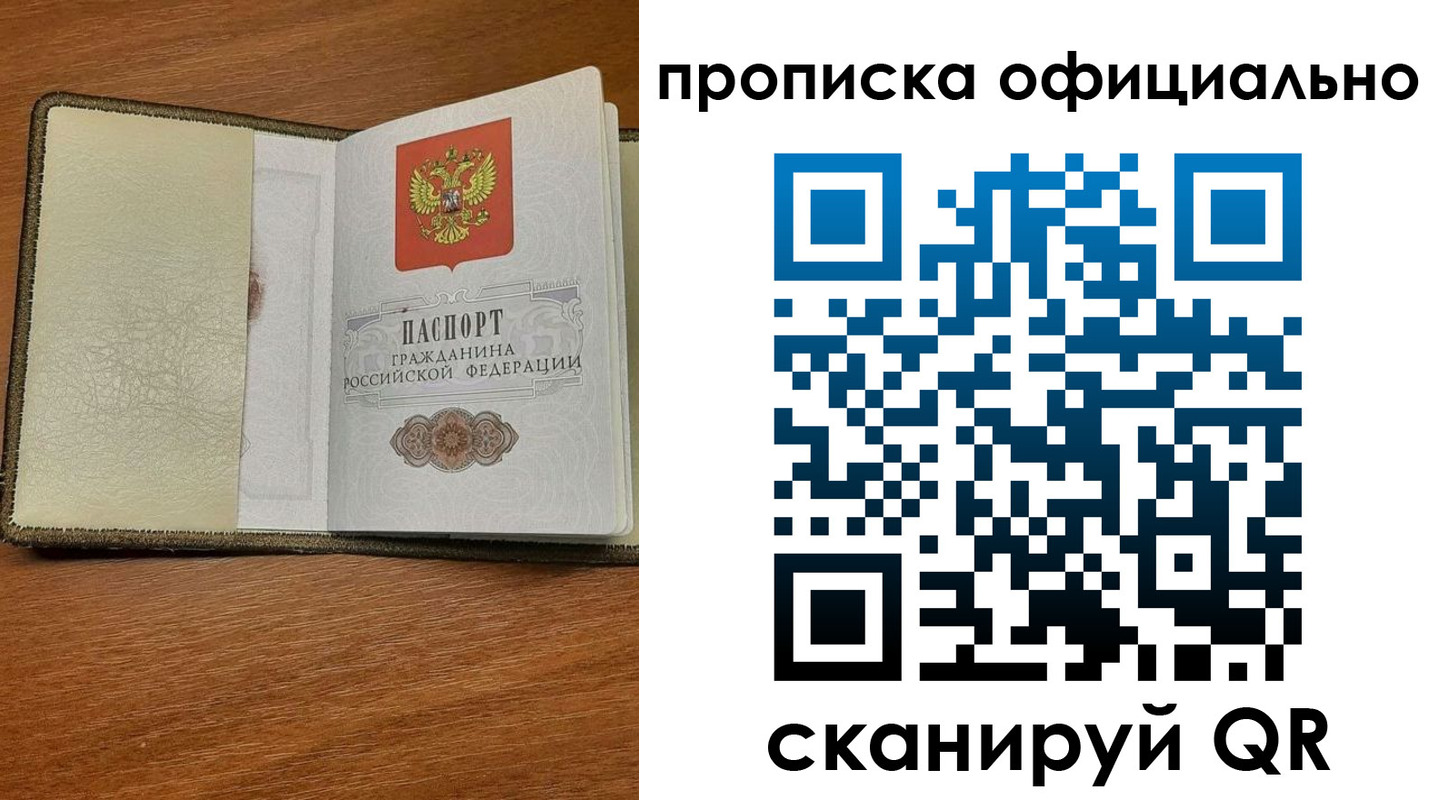 прописка для школы в Ирбите