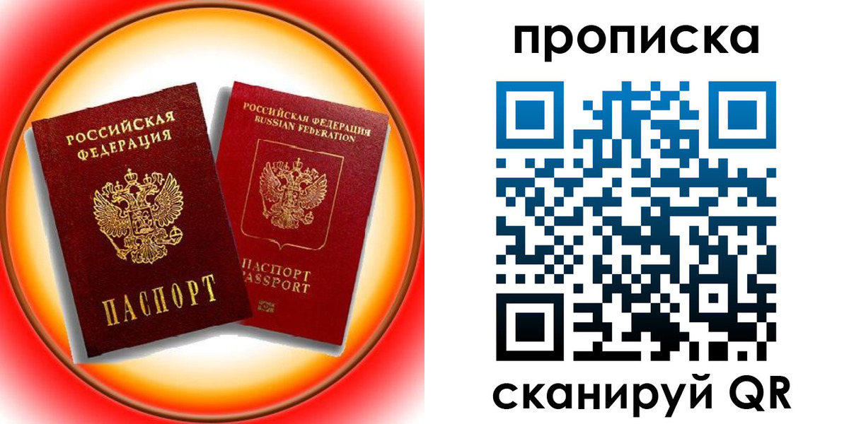 временная регистрация собственник в Ирбите