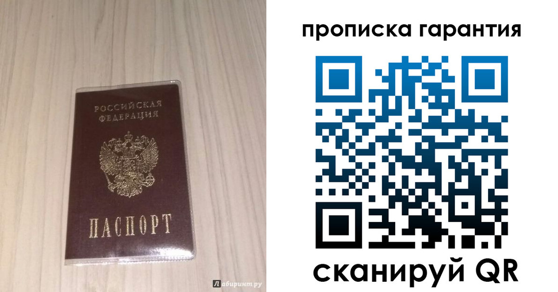 временная регистрация для всех в Ирбите