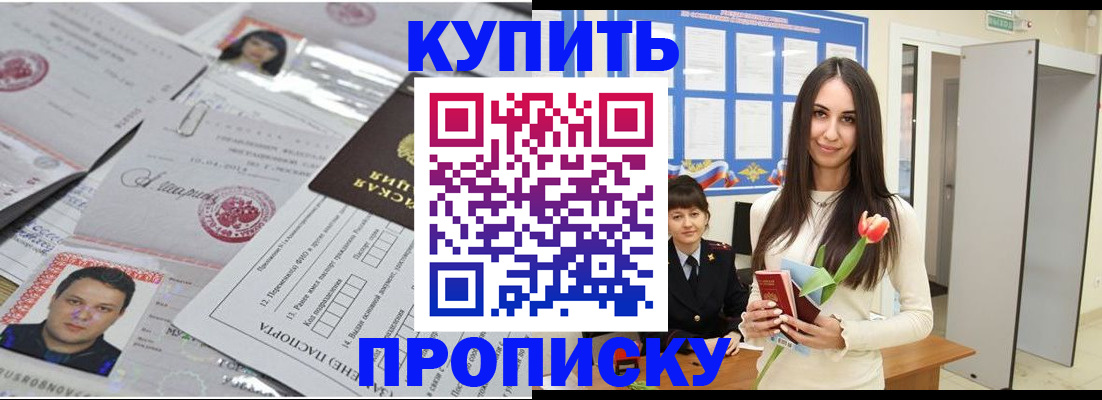 пропишу в квартире в Ирбите