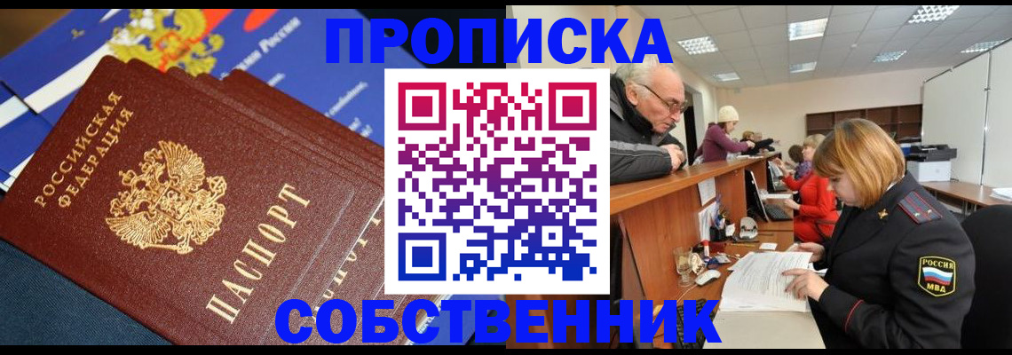 прописка для кредита в Ирбите