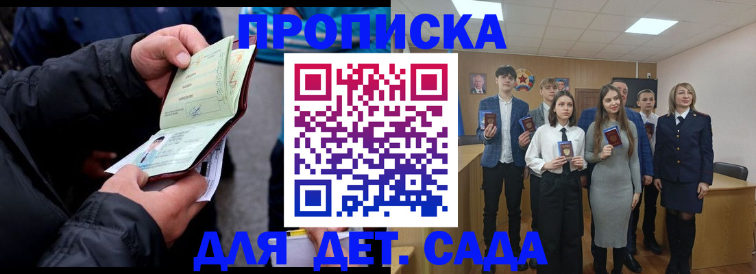 прописка законно в Ирбите