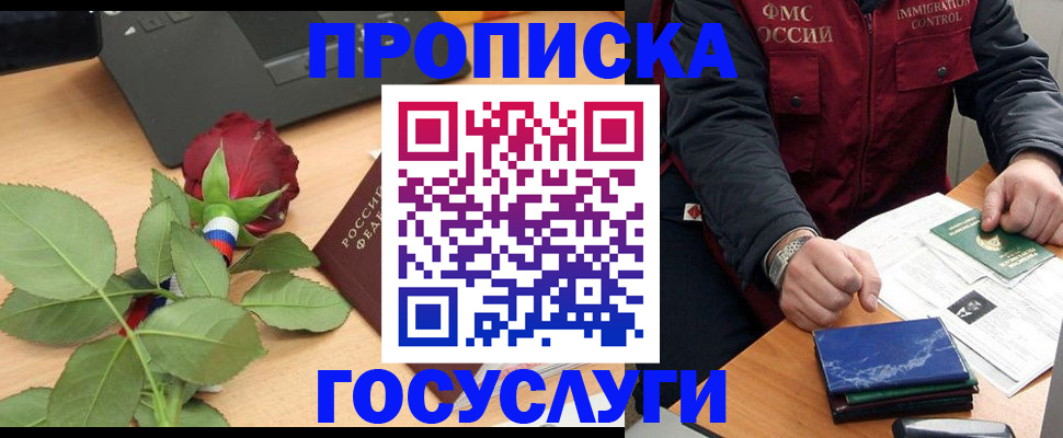временная регистрация 2025 в Ирбите