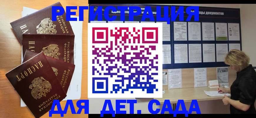 регистрация для школы в Ирбите