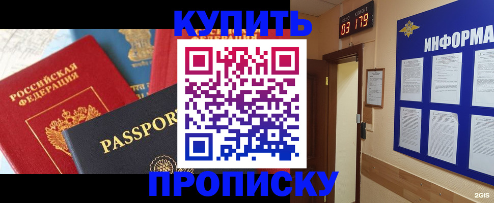 прописка ребенка в Ирбите