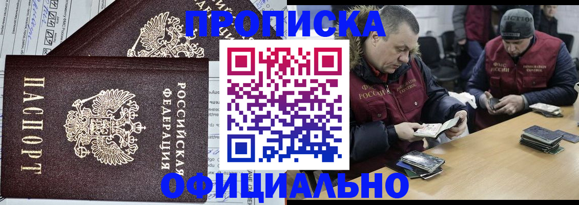 прописка для школы в Ирбите