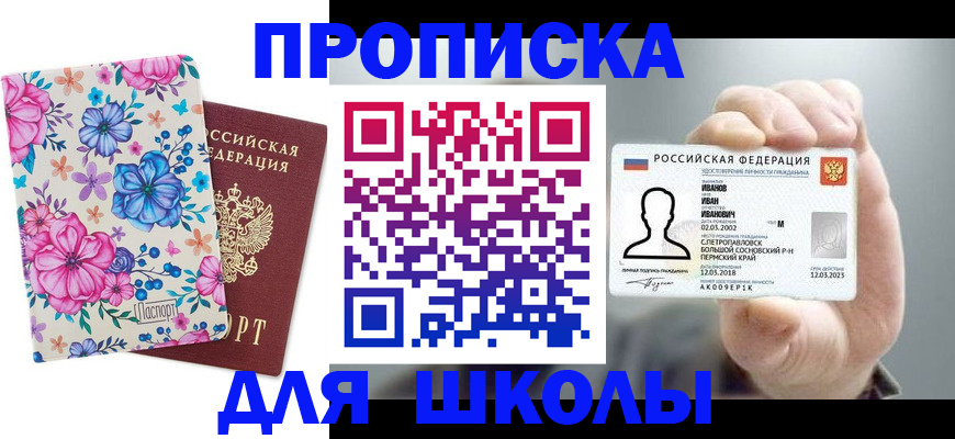 регистрация для дет. сада в Ирбите